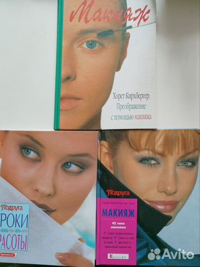 Книги про макияж