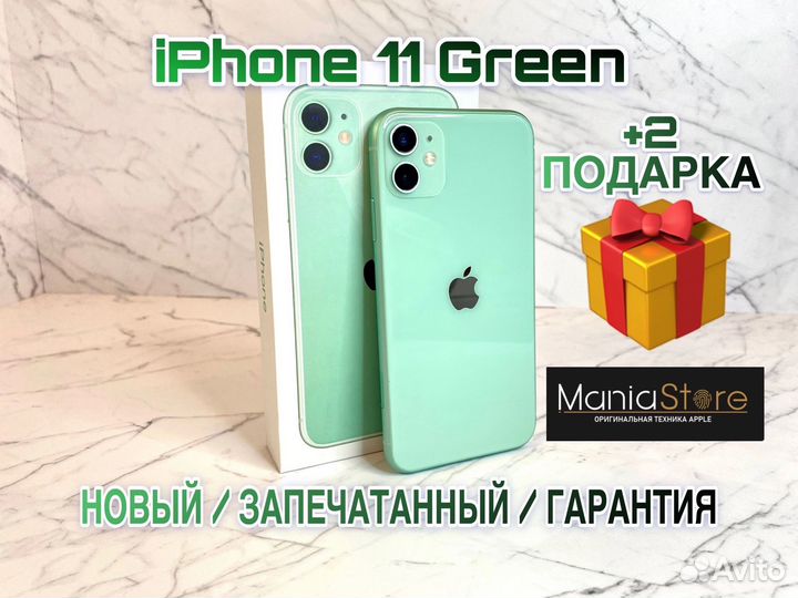 iPhone 11, 128 ГБ