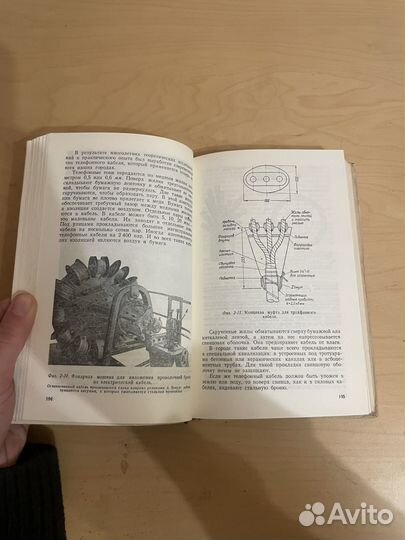 Бабат: Электричество работает 1950г