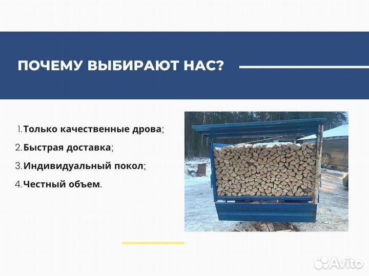 Дрова на дачу