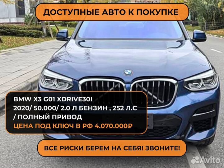 Авто из Китая