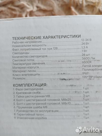 Светодиодные птф airline