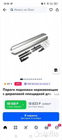 Пороги на mitsubishi outlander 3