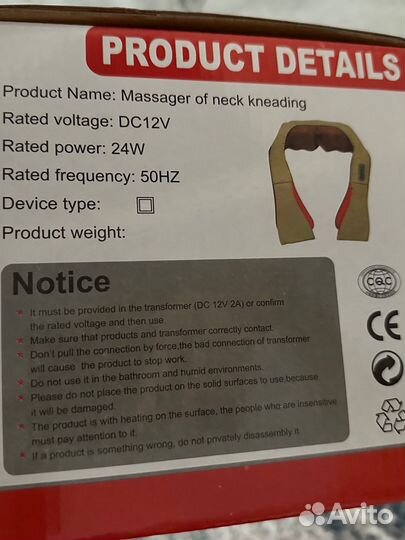 Массажер для шеи