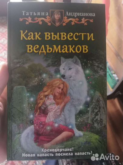 Книги.Альмира Рай.Лана Ежова.Марина Андреева и др