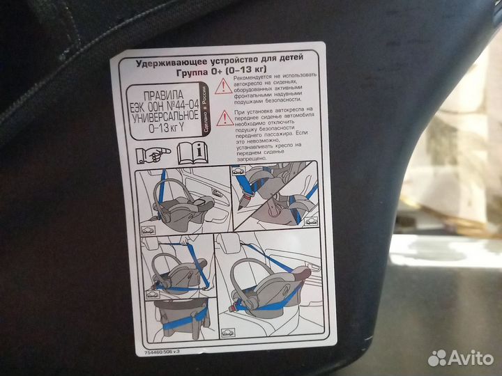 Автолюлька от 0