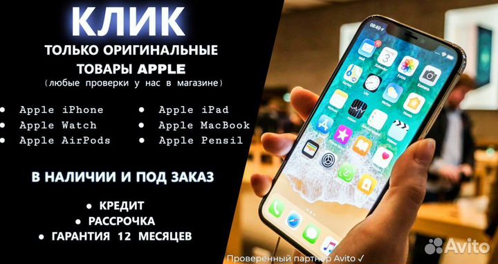 iPhone 12, 128 ГБ