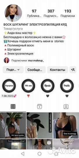 Смм специалист продвижение