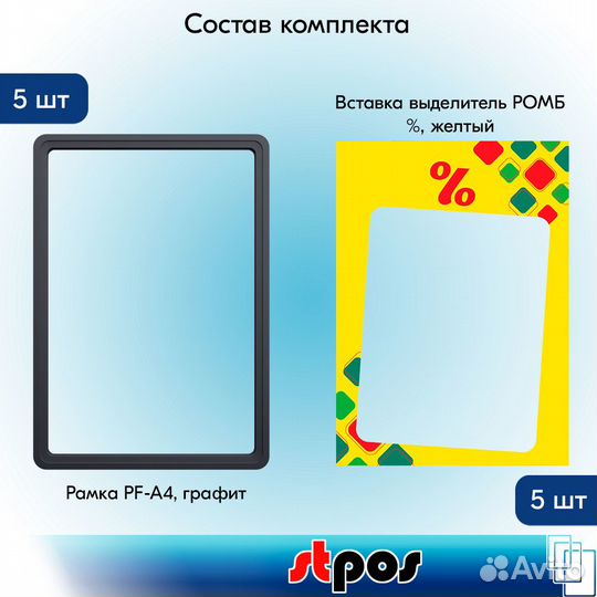 5 рамок А4 графитовых + вставка-выделит 