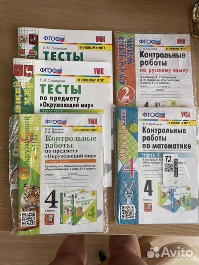 Рабочие тетради 4 класс