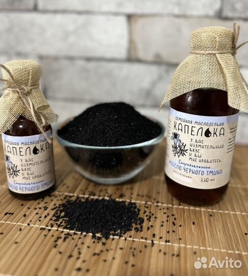 Масло тыквенное сыродавленное