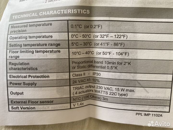 Термостат комнатный wfht-public 5-30гр 10021103 N