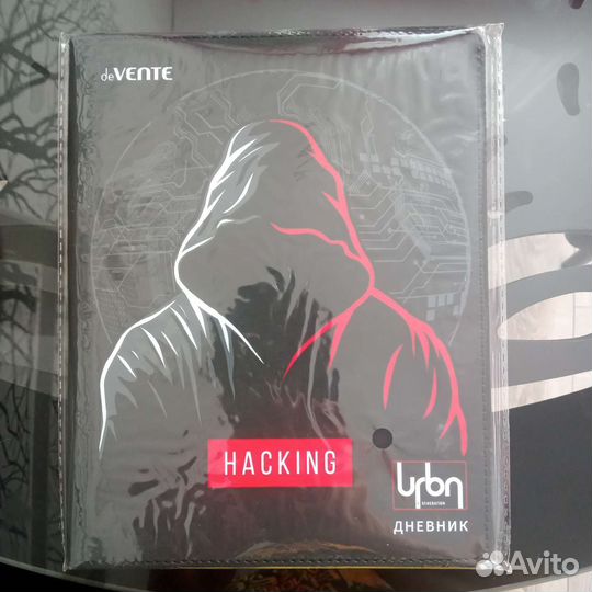 Новый дневник