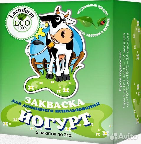Закваска для сыра,йогурта,творога,сметаны на 50л