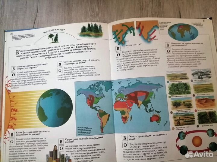 Энциклопедии 