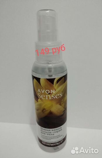 Парфюмированная вода avon