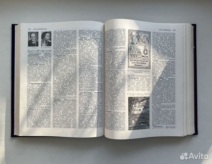 Словари. Книговедение. Латинская Америка