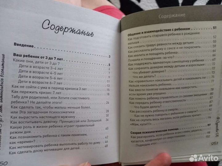 Книги о воспитании, психологии Суркова