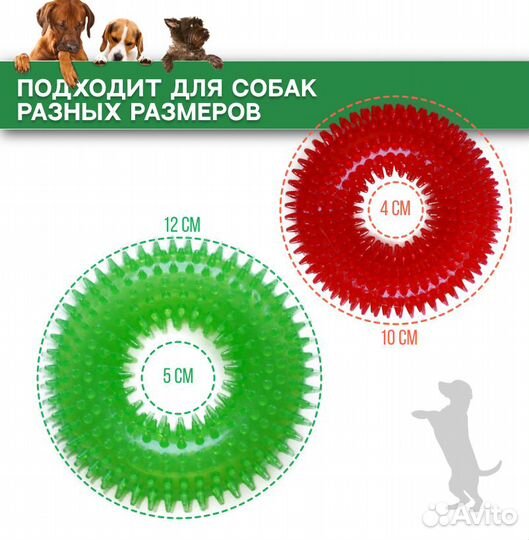 Игрушка (кольцо) с шипами для собак 10см, 12 см