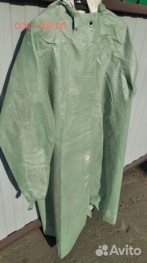 Плащ озк