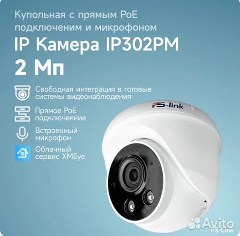 Купольная видеокамера ps-ip302pm