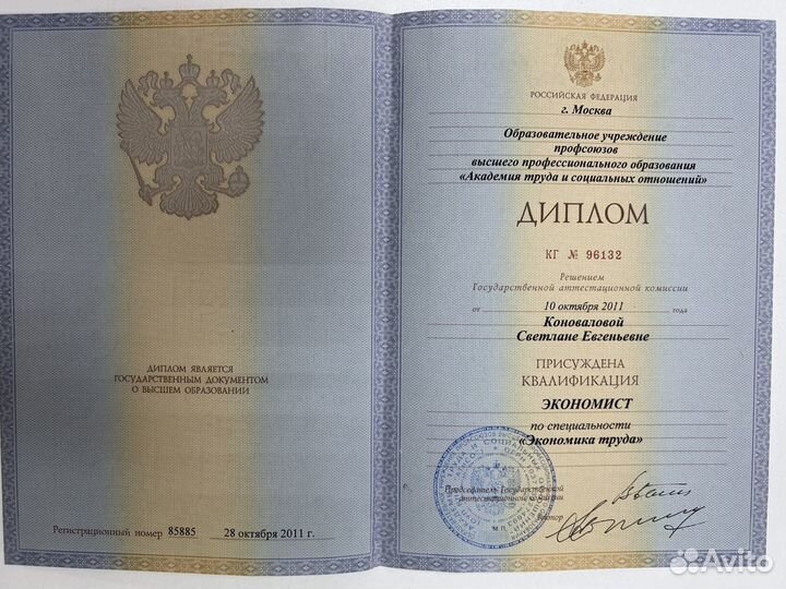 Юрист по банкротству. Списание долгов