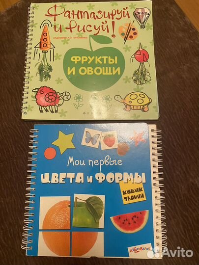 1. Фантазируй и рисуй 2. Мои первы цвета и формы