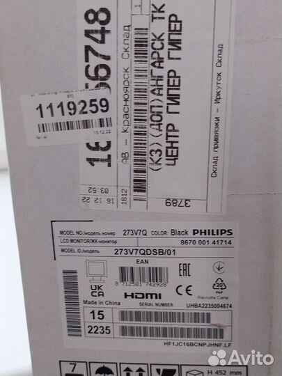 Монитор philips 27дюймов