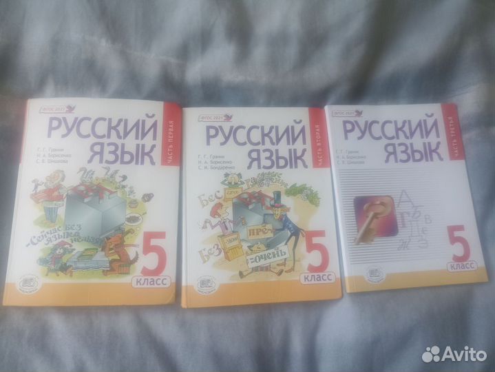 Учебники для 5 класса