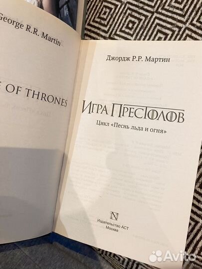 Серия книг игра престолов