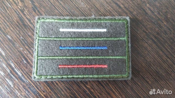 Нашивка, шеврон триколор