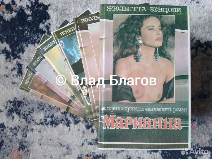 Жюльетта Бенцони 