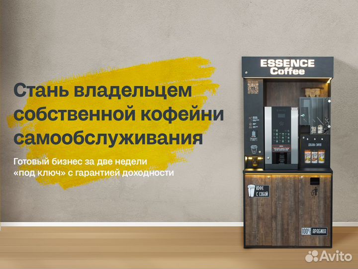 Островок для кофе