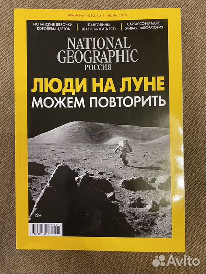 Журналы National Geographic (Россия)