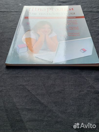 Компютер для пионеров и пенсионеров книга