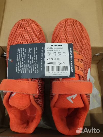 Футзалки детские Demix