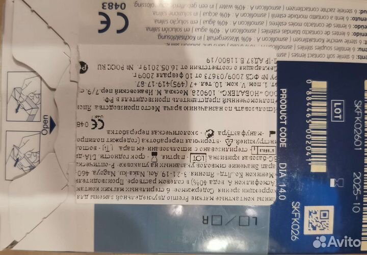 Линзы контактные Premio Menocon +5.25