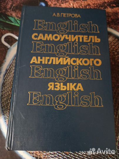 Книги по английскому языку ЕГЭ самоучитель