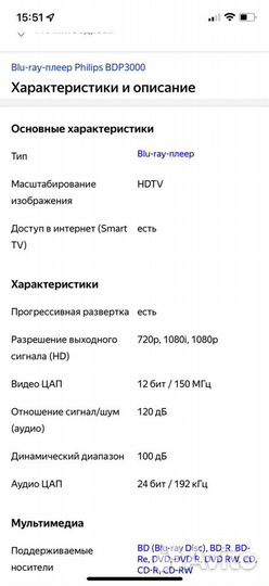 Blu ray плеер philips