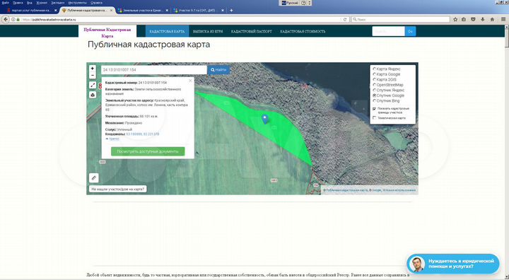 Участок 661,01 га (СНТ, ДНП)