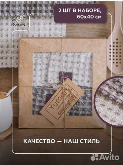 Кухонное полотенце новое