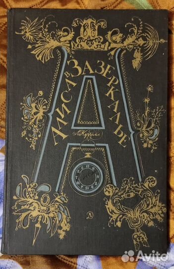 Книги детские подарочные СССР