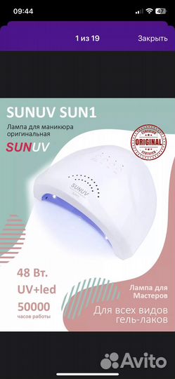 Лампа sunuv sun 1 оригинал