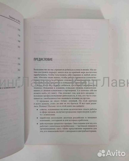 Продажи на 100 процентов