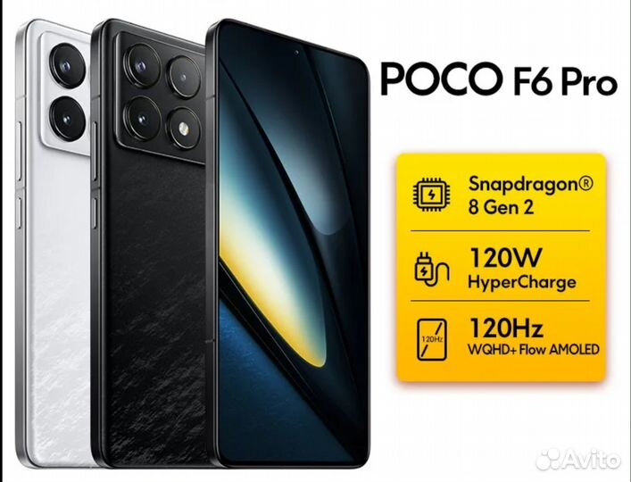 Xiaomi Poco F6 Pro, 12/512 ГБ