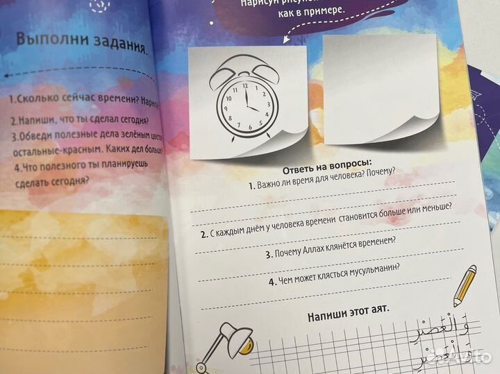 Книга детская мусульманская