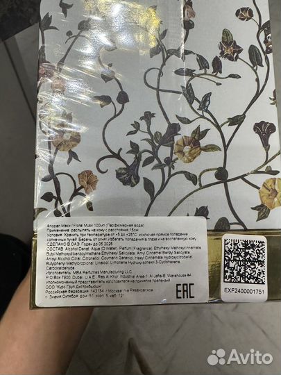 Attar collection floral musk оригинал