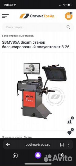 Балансировочный станок sicam SBM V 85