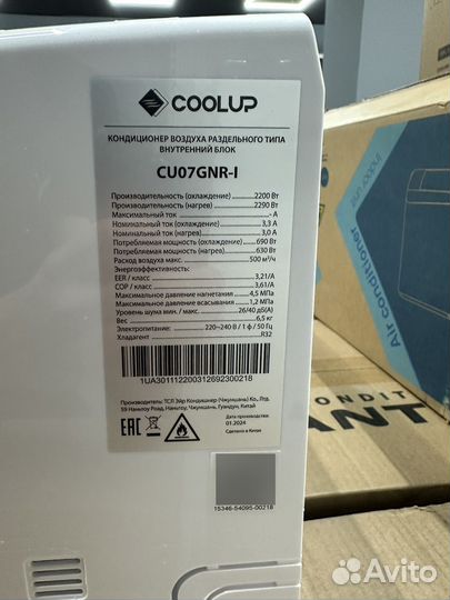 Кондиционер CoolUp инверторные