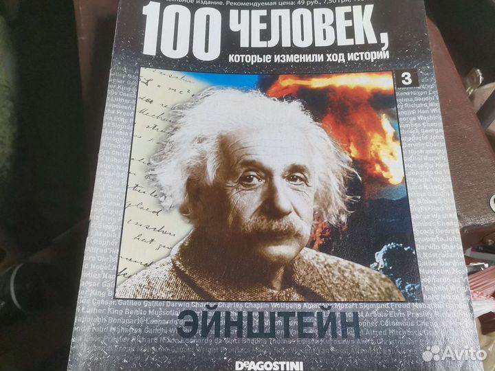 100 человек которые изменили ход истории